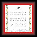 Punjabi Ghazal 01 * 22.03.2008 * 387 x 808 * (49KB)